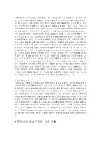 공공부조 레포트-11