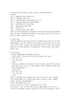 공공부조 레포트-16