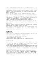 공공부조 레포트-18