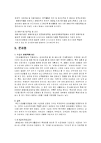 공공부조 레포트-19