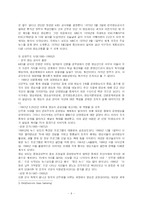 [저널리즘 이론] 방송저널리즘-6