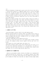 [저널리즘 이론] 방송저널리즘-10