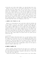 [저널리즘 이론] 방송저널리즘-11