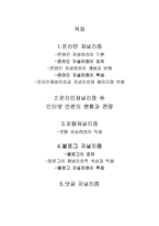 [저널리즘이론] 인터넷과 저널리즘-2