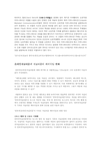 [저널리즘이론] 인터넷과 저널리즘-11