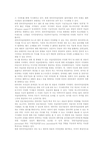 [저널리즘이론] 인터넷과 저널리즘-12