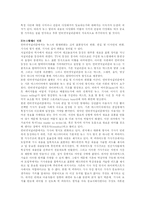 [저널리즘이론] 인터넷과 저널리즘-13