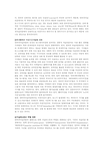 [저널리즘이론] 인터넷과 저널리즘-14