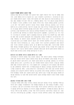 [저널리즘이론] 인터넷과 저널리즘-17