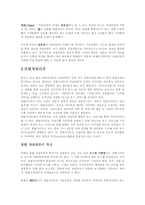 [저널리즘이론] 인터넷과 저널리즘-19
