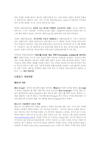 [저널리즘이론] 인터넷과 저널리즘-20