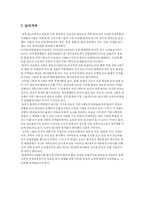 [국제커뮤니케이션] 제3세계와 신국제정보질서 운동-3