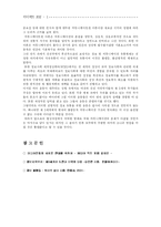 [국제커뮤니케이션] 제3세계와 신국제정보질서 운동-14