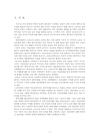 [저널리즘 이론] 스포츠 저널리즘-3