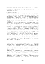 [저널리즘 이론] 스포츠 저널리즘-5