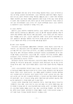 [저널리즘 이론] 스포츠 저널리즘-8