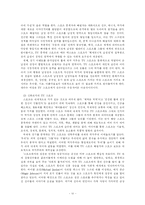 [저널리즘 이론] 스포츠 저널리즘-11