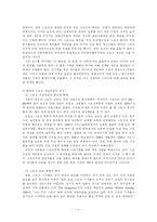 [저널리즘 이론] 스포츠 저널리즘-12