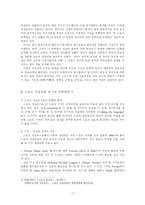 [저널리즘 이론] 스포츠 저널리즘-18