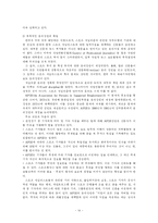 [저널리즘 이론] 스포츠 저널리즘-20