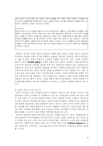 [국제커뮤니케이션] 탈규제, 사유화 그리고 변화하는 지구촌 미디어 환경 -초국적미디어기업(TNMC)에 대하여-15