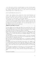 [국제커뮤니케이션] 탈규제, 사유화 그리고 변화하는 지구촌 미디어 환경 -초국적미디어기업(TNMC)에 대하여-18