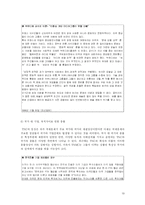 [국제커뮤니케이션] 탈규제, 사유화 그리고 변화하는 지구촌 미디어 환경 -초국적미디어기업(TNMC)에 대하여-20