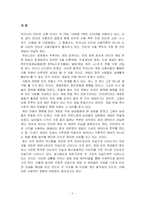 [미디어와 젠더] 인터넷 게임 속 여성캐릭터 선정성 연구-2