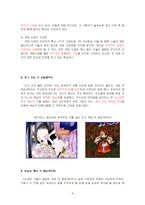 [미디어와 젠더] 인터넷 게임 속 여성캐릭터 선정성 연구-4