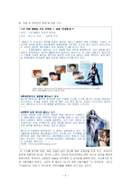 [미디어와 젠더] 인터넷 게임 속 여성캐릭터 선정성 연구-8