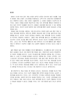 [미디어와 젠더] 인터넷 게임 속 여성캐릭터 선정성 연구-10