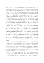 [디지털 컨텐츠 연구] 온라인 게임의 아이템 거래 -거래 중개 사이트를 중심으로-4