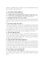 [디지털 컨텐츠 연구] 온라인 게임의 아이템 거래 -거래 중개 사이트를 중심으로-8