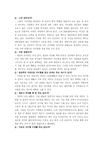 [디지털 컨텐츠 연구] 온라인 게임의 아이템 거래 -거래 중개 사이트를 중심으로-9