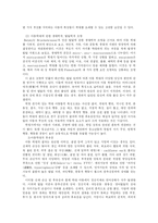 [범죄학] 아동학대-5