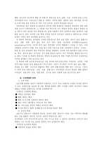 [범죄학] 아동학대-6