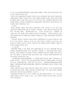 [범죄학] 아동학대-9