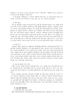 [범죄학] 아동학대-11