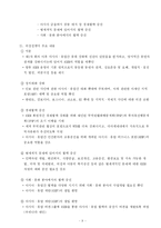 [국제경제협력] 아셈 ASEM에 대해서-9