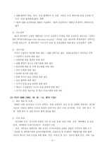 [국제경제협력] 아셈 ASEM에 대해서-10