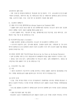 [국제경제협력] 아셈 ASEM에 대해서-11