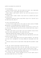 [국제경제협력] 아셈 ASEM에 대해서-12
