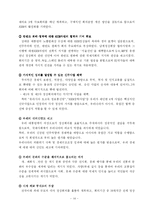 [국제경제협력] 아셈 ASEM에 대해서-14