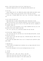 [국제경제협력] 아셈 ASEM에 대해서-17