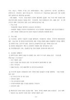 [국제경제협력] 아셈 ASEM에 대해서-19