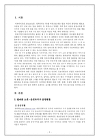 [정보사회] 정보사회와 사회변동 - www.albamon.com 알바몬에 관한 분석-3