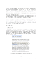 [정보사회] 정보사회와 사회변동 - www.albamon.com 알바몬에 관한 분석-12