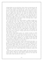 [정보사회] 정보사회와 사회변동 - www.albamon.com 알바몬에 관한 분석-14