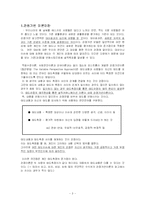 [설득커뮤니케이션] 관점가변이론의 의의 및 나아갈 방향-3