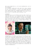[설득커뮤니케이션] 관점가변이론의 의의 및 나아갈 방향-9